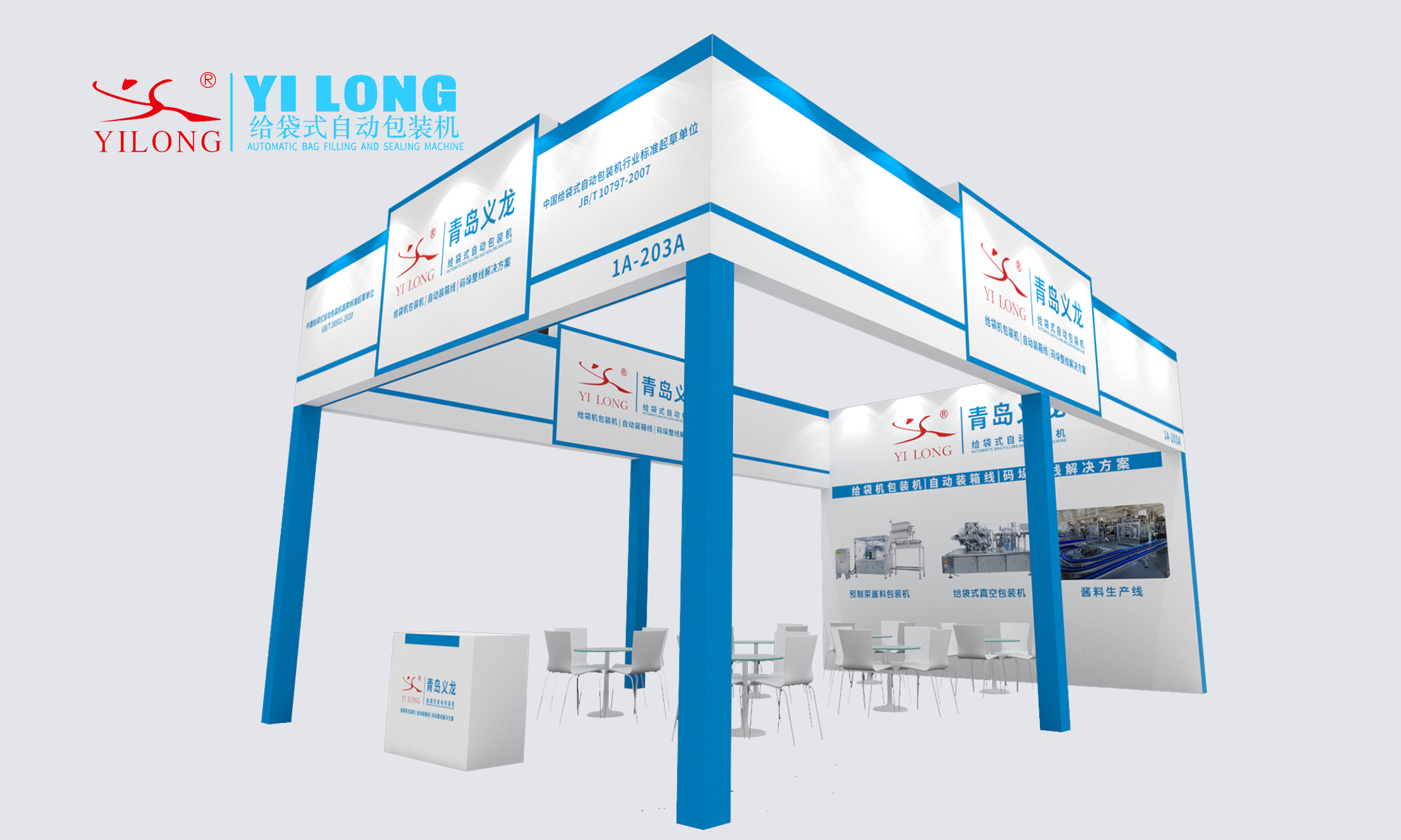 Zhengzhou Catering Supply Chain Exhibition